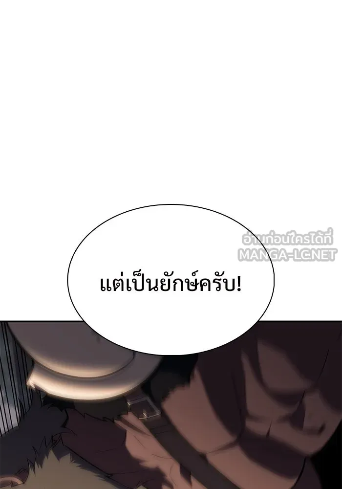 ผู้เล่นหน้าใหม่เลเวลแมกซ์ ตอนที่ 134 ขั้วอำนาจใหม่ & ความสมดุล รูปที่ 57