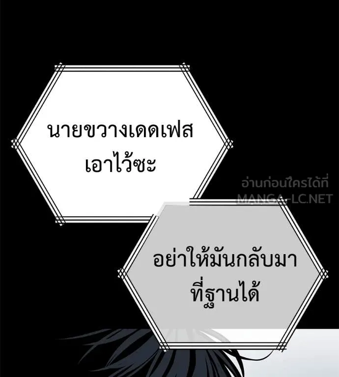 มัจจุราชชุดแดง ตอนที่ 26 รูปที่ 151