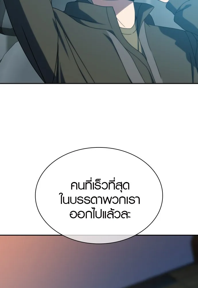 นักรบแช่แข็ง ตอนที่ 34 รูปที่ 113