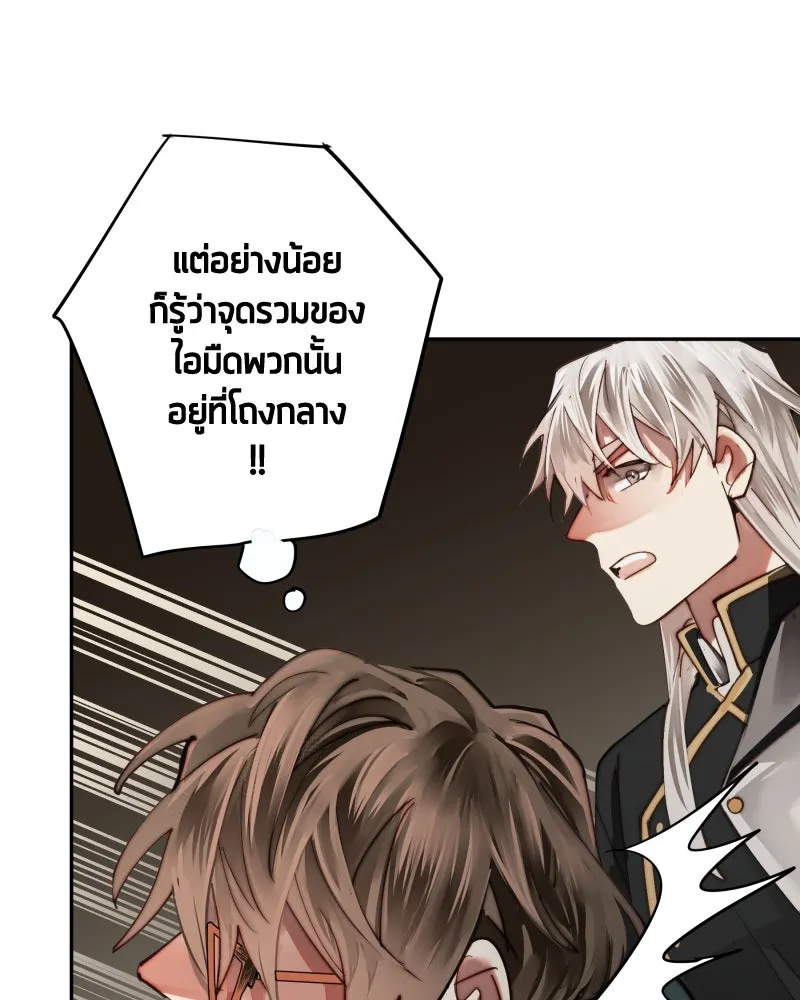 เทพมังกรคลั่งรัก ตอนที่ 23 เหมืองในหมู่บ้านร้าง รูปที่ 50