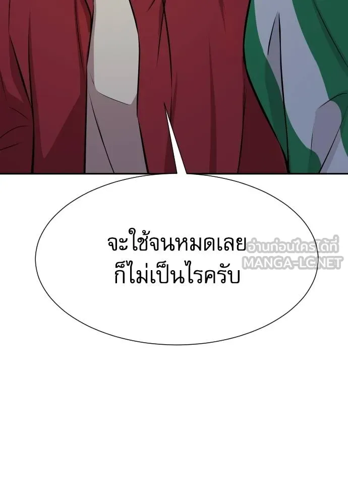 หลานอัจฉริยะ ตอนที่ 27 รูปที่ 113