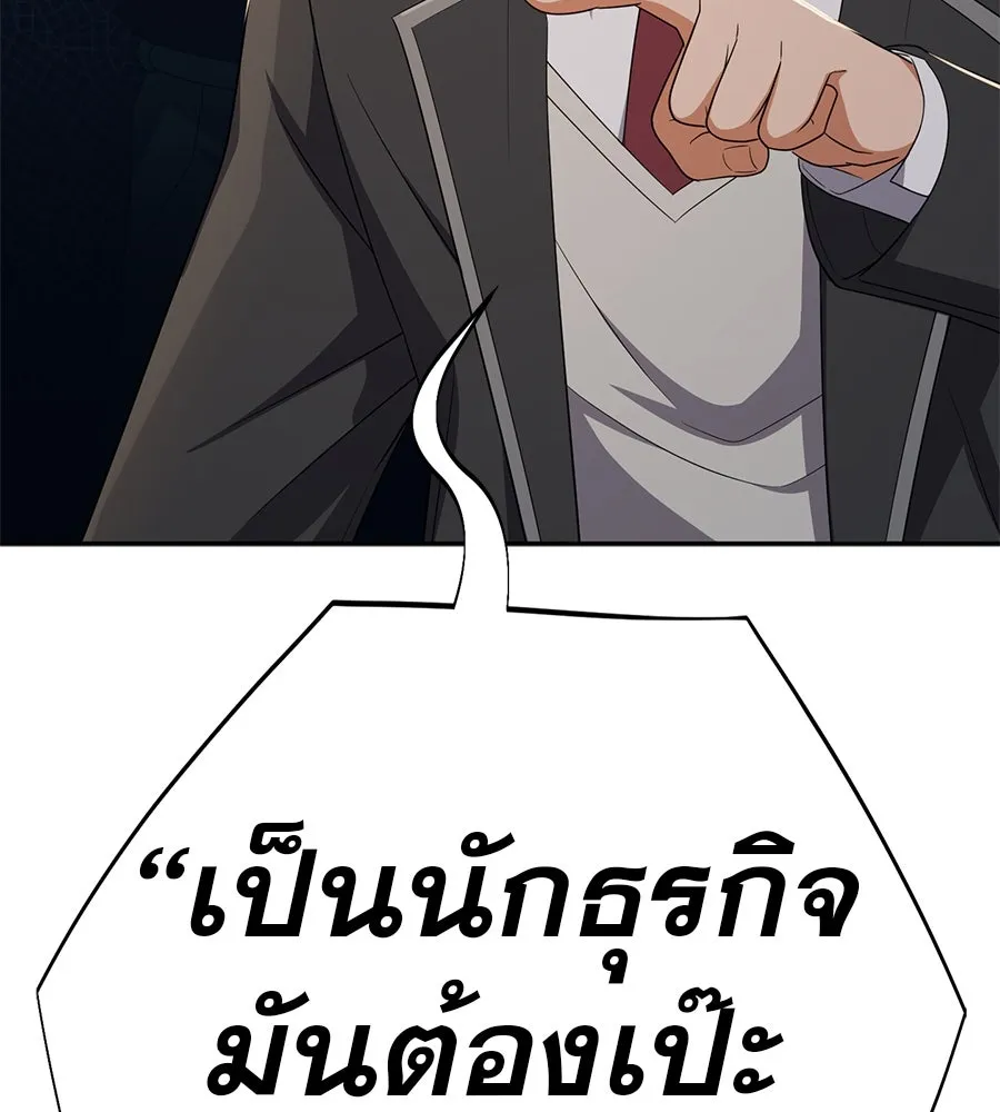 คอลเซ็นเตอร์เปลี่ยนชีวิต ตอนที่ 42 พื้นที่ปลอดภัย รูปที่ 227