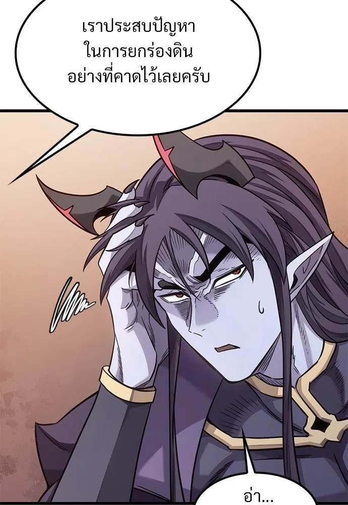 วิถีชาวนาของราชาปีศาจ ตอนที่ 10 รูปที่ 43