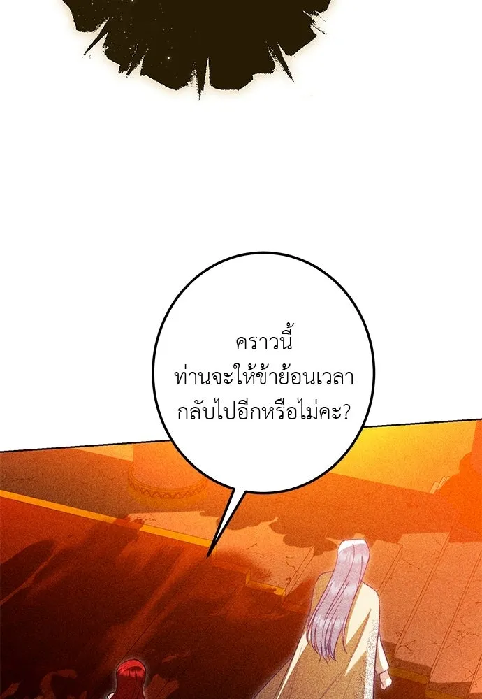 บุปผาลบคมดาบ ตอนที่ 80 (ตอนจบ) รูปที่ 34