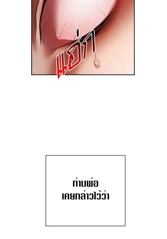 ชิงชีวิตพลิกลิขิตชะตา ตอนที่ 82. การตัดหัว รูปที่ 134