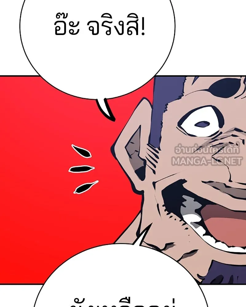 Player ตอนที่ 53 รูปที่ 75