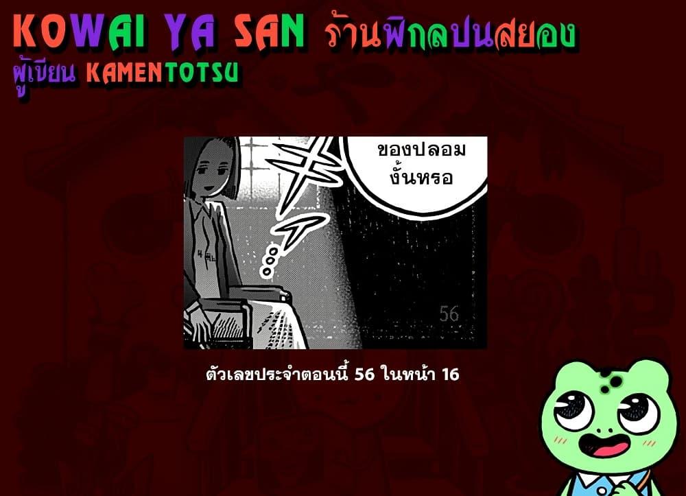 Manga-lc-com อ่านมังงะ อ่านการ์ตูน ออนไลน์ ฟรี Kowaiyasan ตอนที่ 1 2 3 4 5 6 7 8 9 10 11 12 13 14 ฟรี ไม่มีโฆษณา Manga-lc - อ่าน มังงะ อ่าน การ์ตูน ออนไลน์ อ่านมังงะ ฟรี