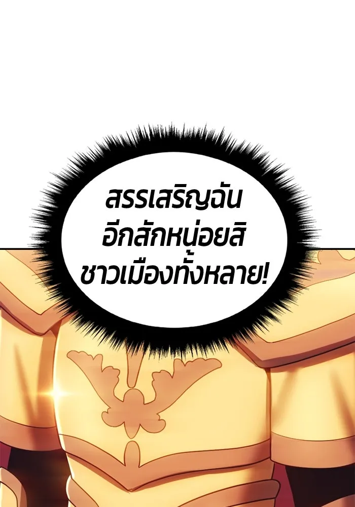 +99 ท่อนไม้พร้อมบวก ตอนที่ 26 เริ่มทัวร์นาเมนต์! (1) รูปที่ 55