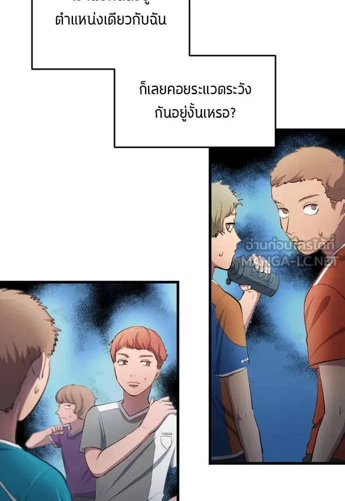 นักเตะแข้งสวรรค์ ตอนที่ 29 รูปที่ 87