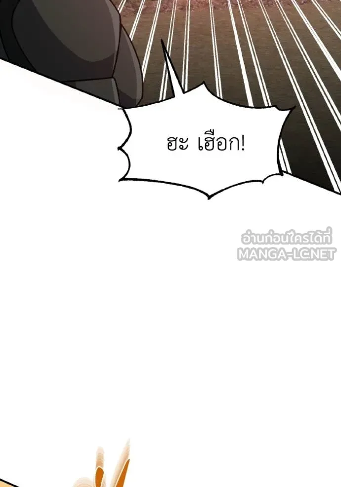 อัจฉริยะนอกคอก ตอนที่ 127 รูปที่ 136