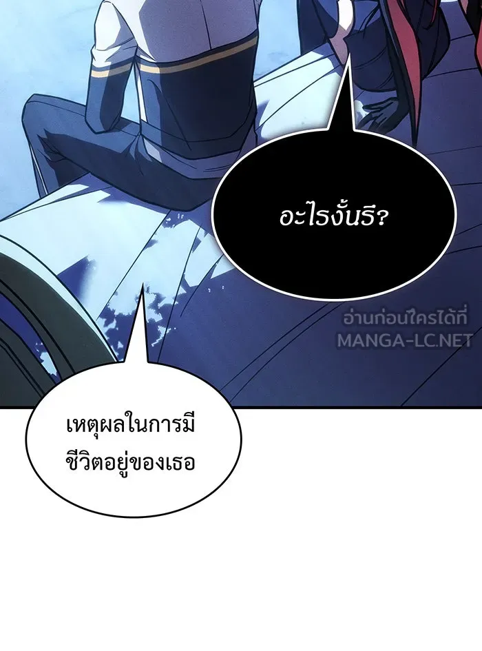 เกิดใหม่พร้อมพลังแห่งราชัน ตอนที่ 146 รูปที่ 123