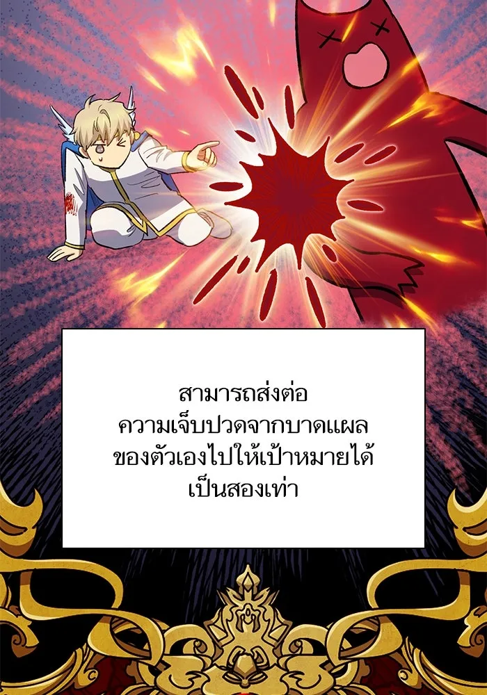 My S-Class Hunters ตอนที่ 78 อสูรพาหนะตามสั่ง () รูปที่ 59