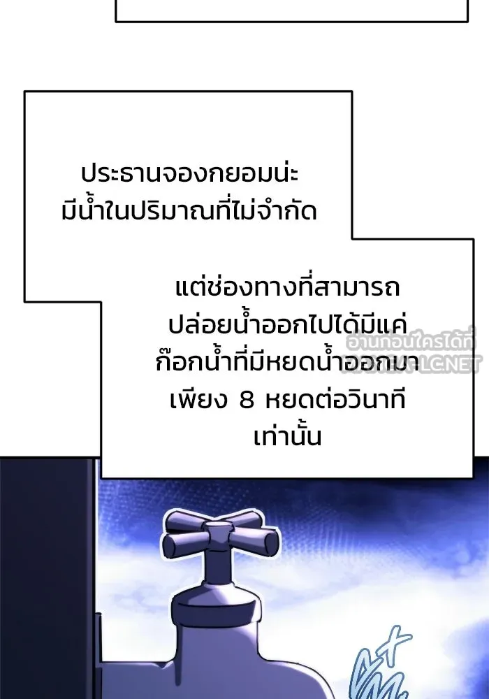โกดังลับหลังโลกแตก ตอนที่ 75 รูปที่ 123