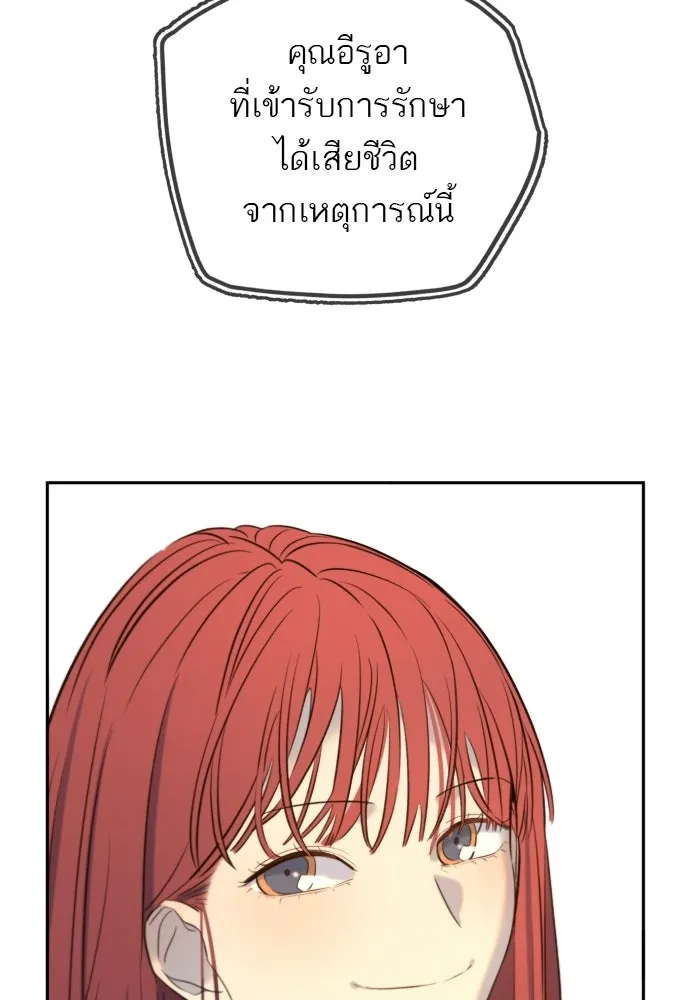 พริบตาเปลี่ยนโลก ตอนที่ 36 รูปที่ 14