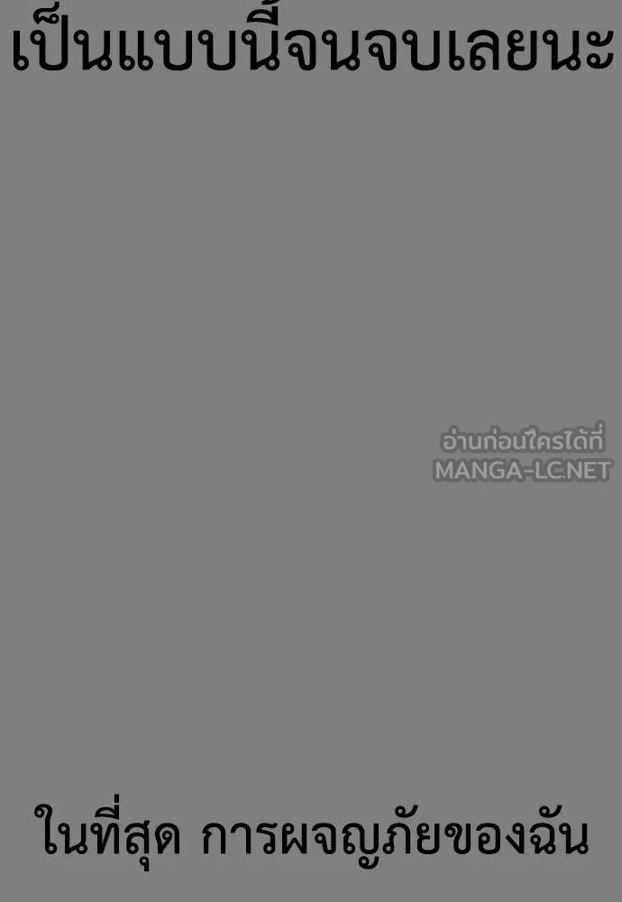 Y2K ตอนที่ 60 รูปที่ 186