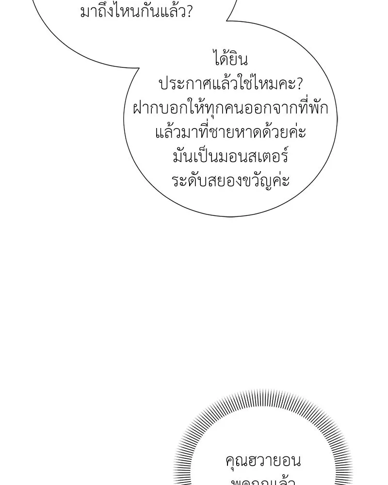คนสวนโลกฮันเตอร์ ตอนที่ 42 รูปที่ 38