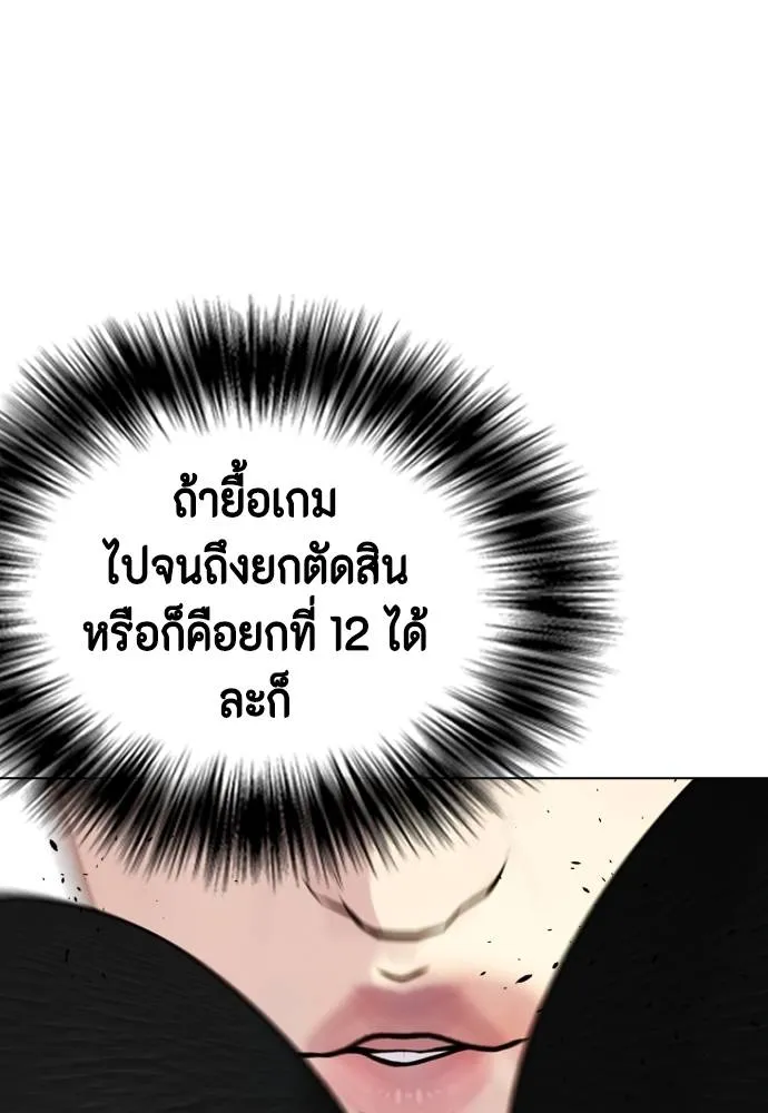 หมาหัวเน่า ตอนที่ 102 รูปที่ 80