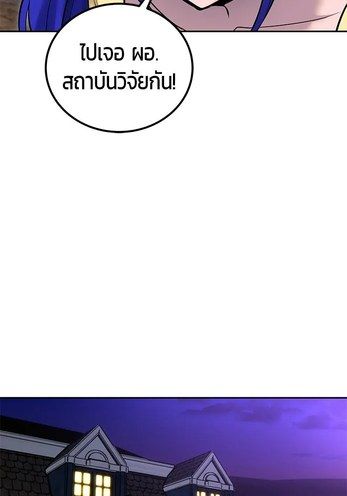 แกร่งเกินผู้กล้า แต่ซ่าไม่ได้ ตอนที่ 123 รูปที่ 49