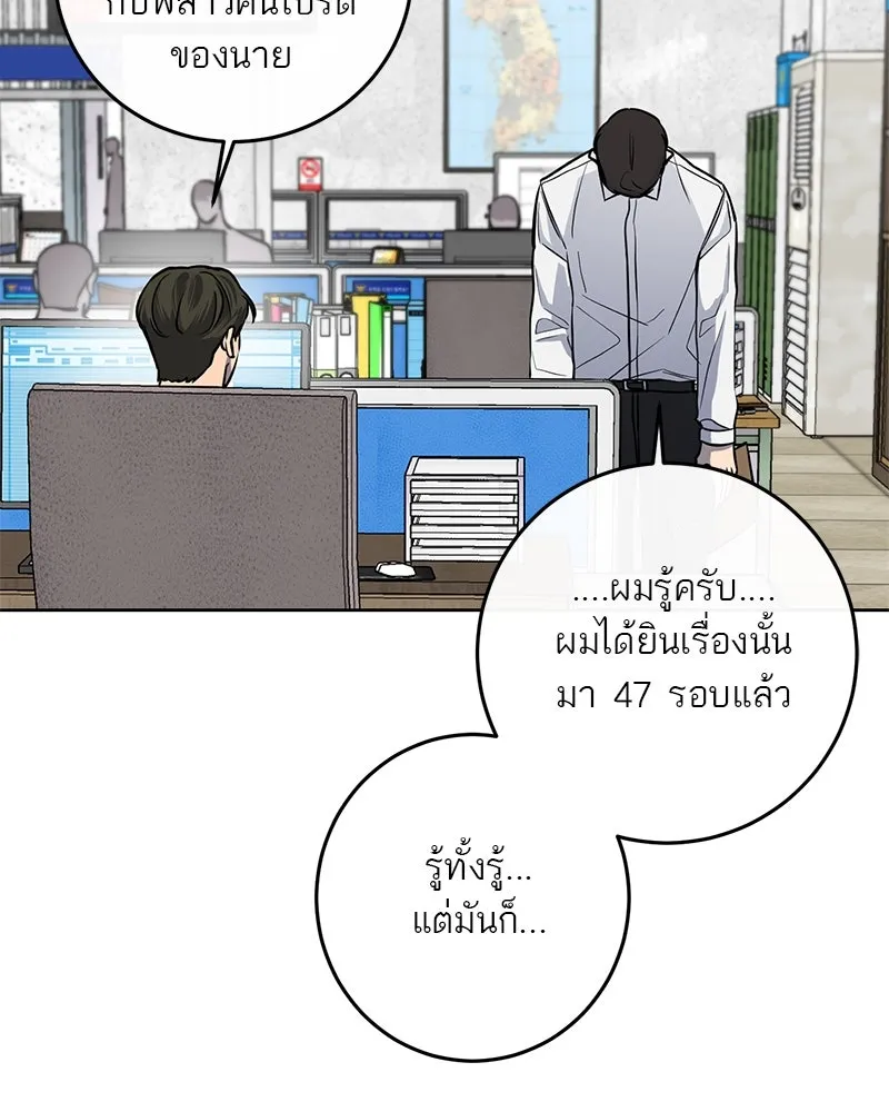 ตำนานเทพธิดาตกสวรรค์ ตอนที่ 10 รูปที่ 14