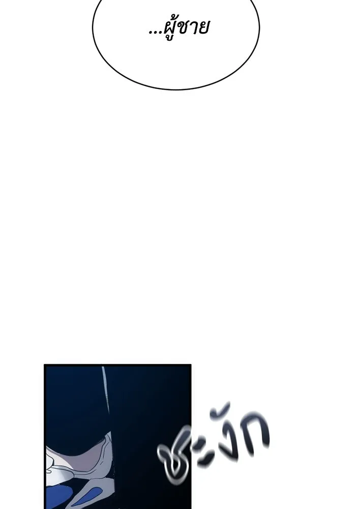 ชีวิตรักฉบับเดจาวู ตอนที่ 5 รูปที่ 44