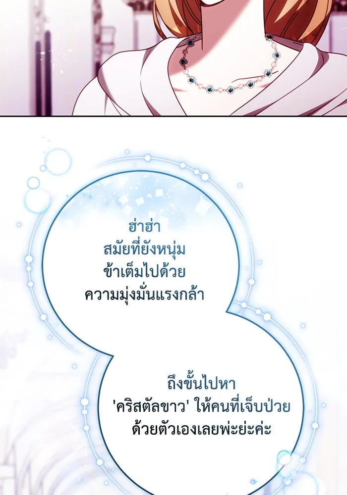 ย้อนเวลาพลิกชะตาทายาท ตอนที่ 45 รูปที่ 52