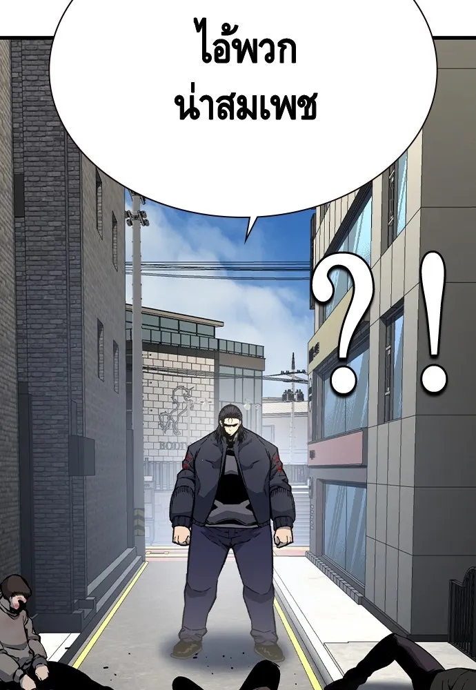 King Game ตอนที่ 83 ฮวังมูเจ (17) รูปที่ 8