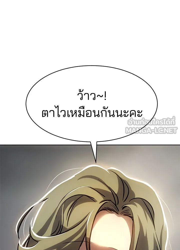 กฎเหล็กบ้านสายลับ ตอนที่ 7 รูปที่ 159