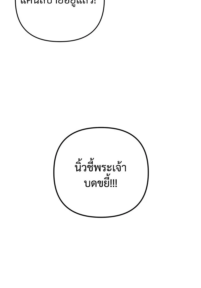 สัปดาห์นี้งดอัปตอนใหม่ ตอนที่ 94 รูปที่ 59