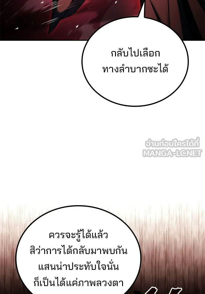 ครัวจอมเวท ตอนที่ 120 รูปที่ 105