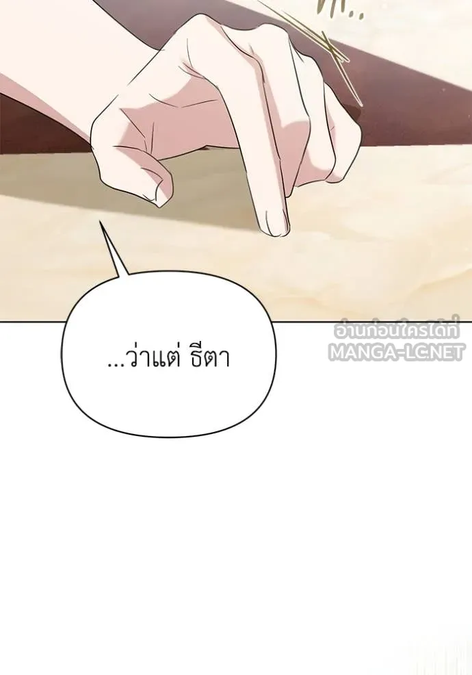 อ ตอนที่ 84 รูปที่ 107