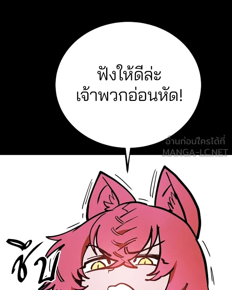 Player ตอนที่ 200 รูปที่ 21