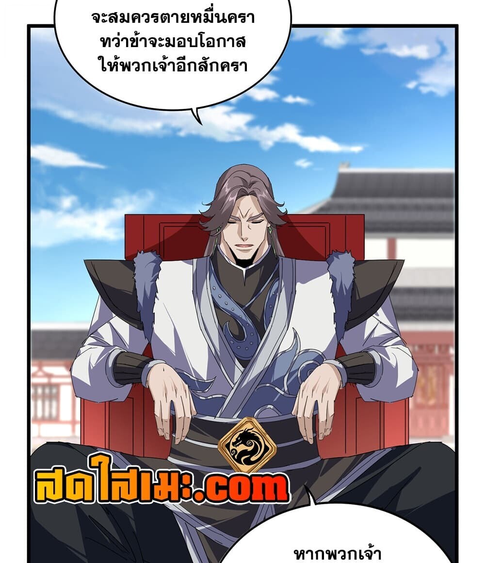 Manga-lc-com อ่านมังงะ อ่านการ์ตูน ออนไลน์ ฟรี Magic Emperor ราชาจอมเวทย์ ตอนที่ 1 2 3 4 5 6 7 8 9 10 11 12 13 14 ฟรี ไม่มีโฆษณา Manga-lc - อ่าน มังงะ อ่าน การ์ตูน ออนไลน์ อ่านมังงะ ฟรี