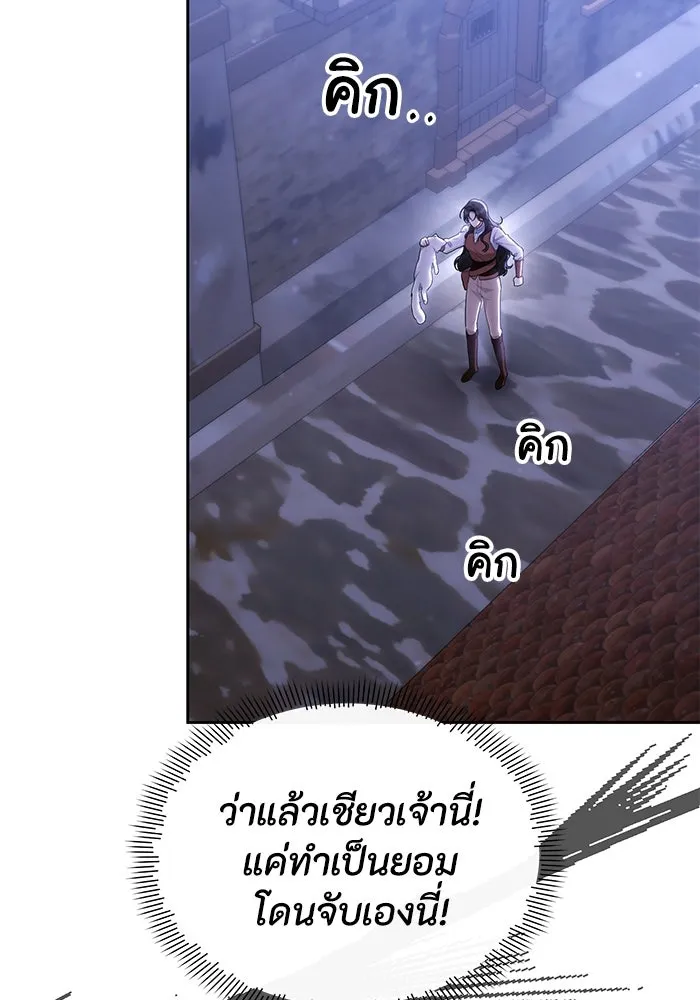 อยู่ดี ๆ ก็มีนางเอกนิยายเป็นเพื่อนบ้าน ตอนที่ 33 รูปที่ 37