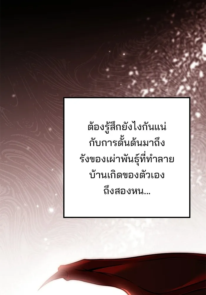 ครัวจอมเวท ตอนที่ 120 รูปที่ 127