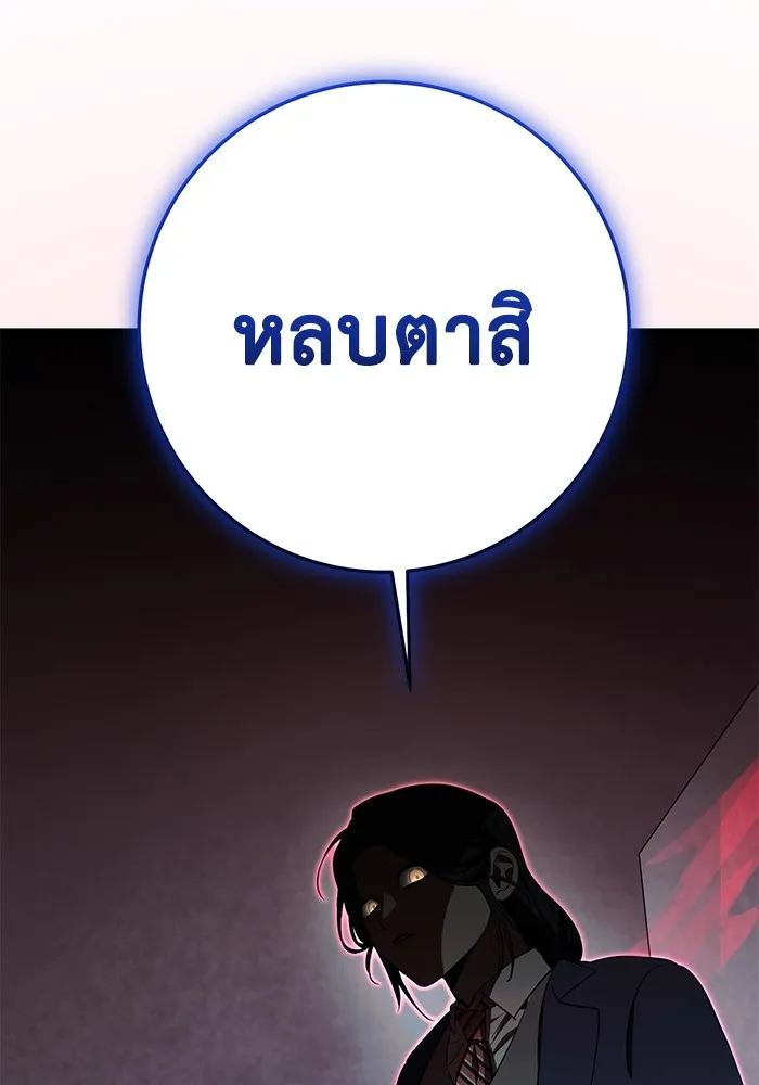 ราชินีนักบู๊ ตอนที่ 15 รูปที่ 176