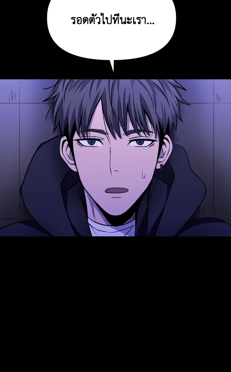 Hunter Game ตอนที่ 81  หญิงสาวปริศนา รูปที่ 41