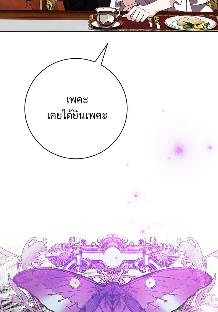 แด่ชู้รักของสามี ตอนที่ 80 รูปที่ 13