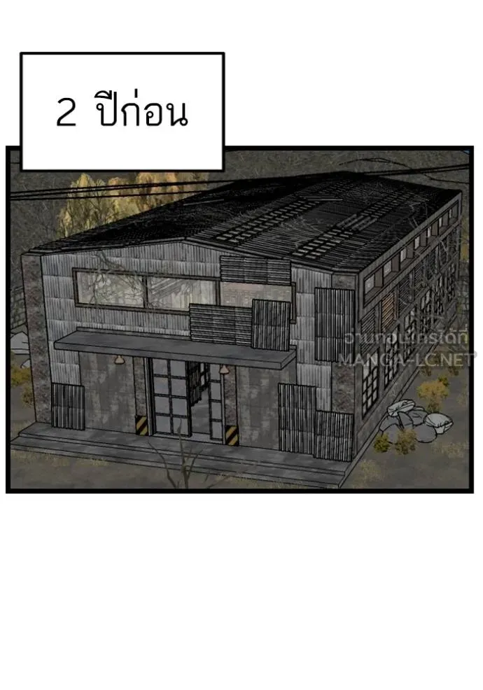 BAD GUY ตอนที่ 233 รูปที่ 27