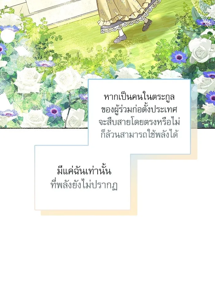 ครอบครัวตัวร้ายปล่อยฉันไปเถอะ ตอนที่ 2 รูปที่ 53