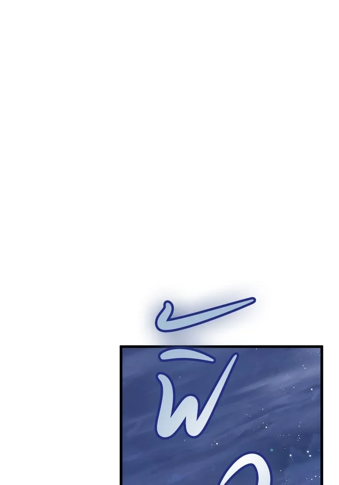 ดาบแห่งจักรพรรดิ ตอนที่ 53 รูปที่ 125