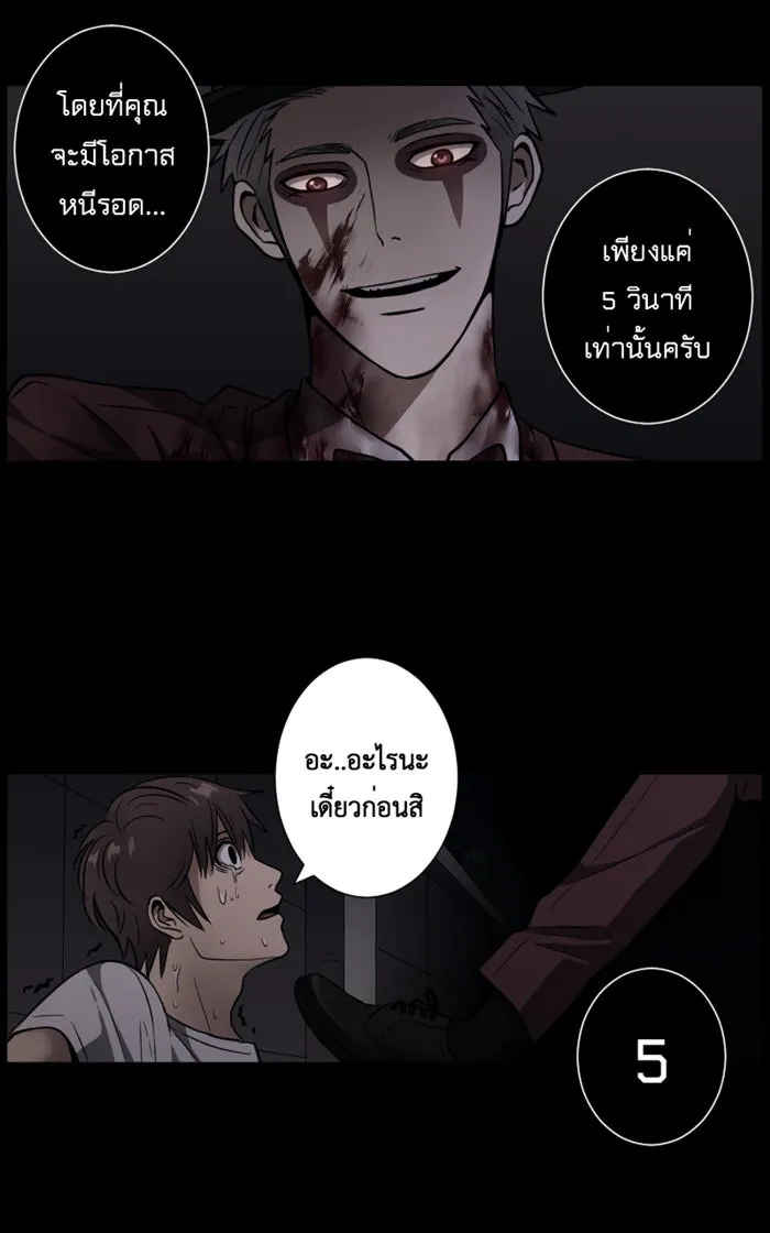 Hunter Game ตอนที่ 3  (the beginning) รูปที่ 8