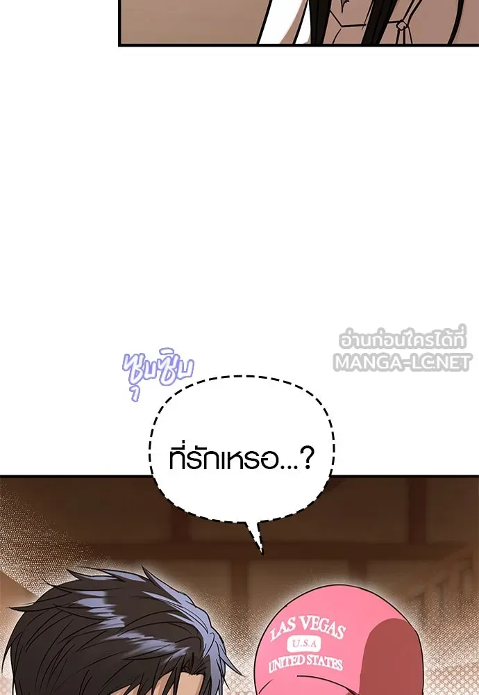 บันทึกรักลูกสาวเจ้าพ่อ ตอนที่ 36 รูปที่ 21