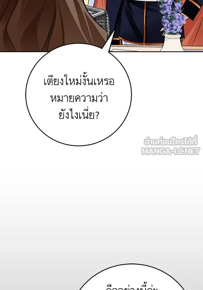 บุตรีดยุกขอไม่แต่งงานbrกับหนุ่มในฝัน ตอนที่ 32 รูปที่ 69