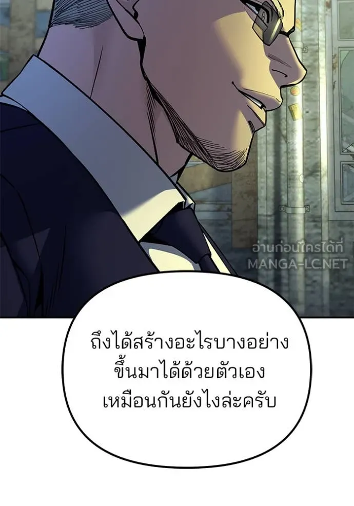เลวฟาดเลว ตอนที่ 165 รูปที่ 102