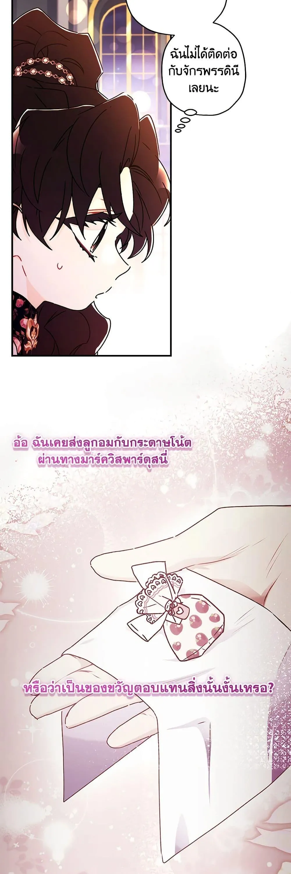 I Became the Male Lead_s Adopted Daughter ฉ_นกลายเป_นล_กสาวบ_ญธรรมของท_านดย_ก ตอนที่ ตอนที่ 125 รูปที่ 10