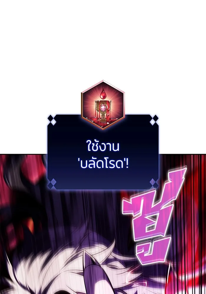 ผู้เล่นหน้าใหม่เลเวลแมกซ์ ตอนที่ 175 ยาชา (2) รูปที่ 92