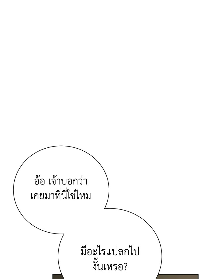 พลทหารโครงกระดูกผู้ม ตอนที่ 158 รูปที่ 104