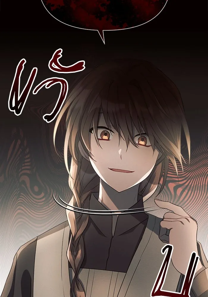 แอชสตาร์ต ตอนที่ 4 รูปที่ 127