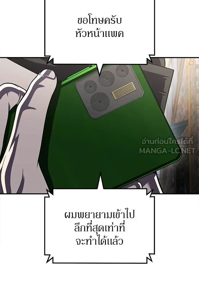 สนามเด็กล่า ตอนที่ 79 รูปที่ 22