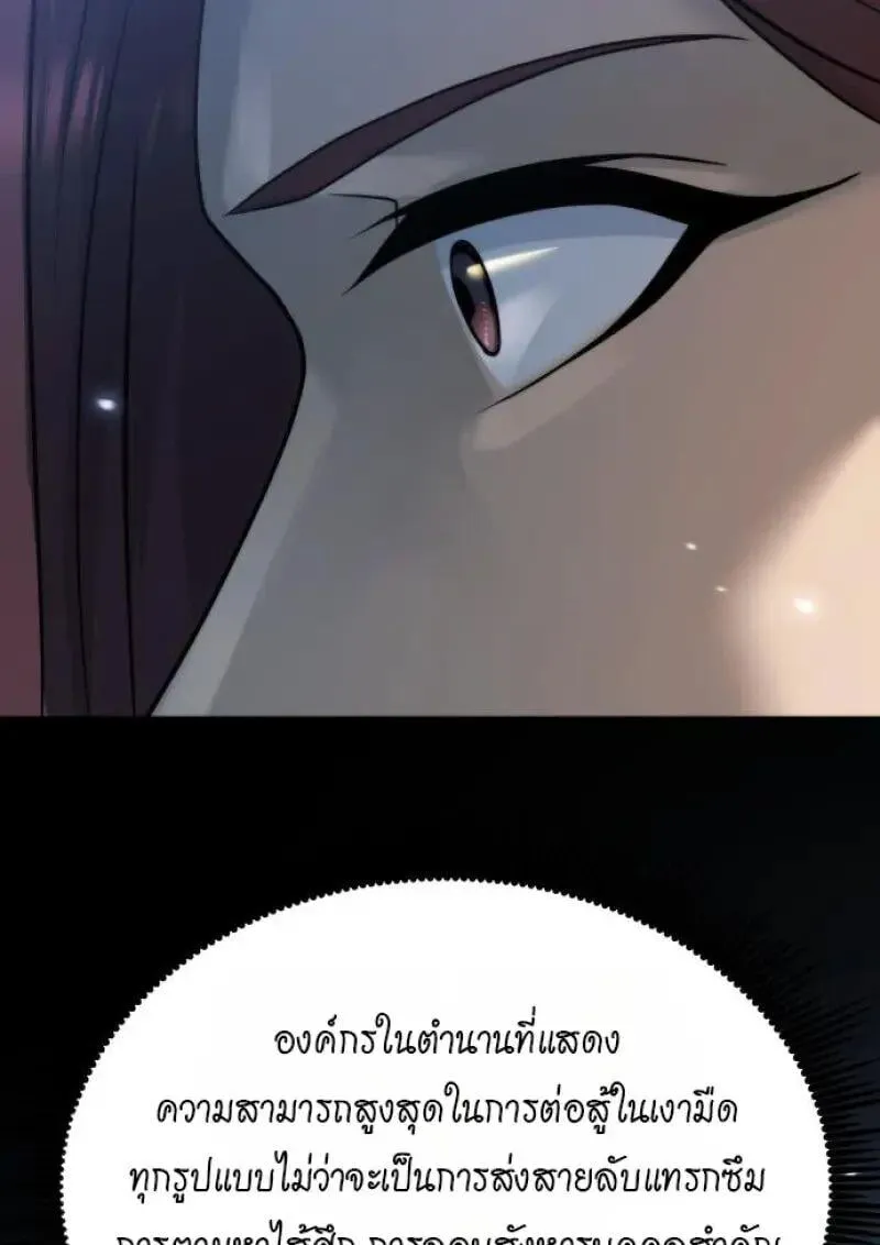 Chronicles of the Demon Faction ตำนานการเก_ดใหม_ในล_ทธ_มาร ตอนที่ ตอนที่ 155 รูปที่ 105